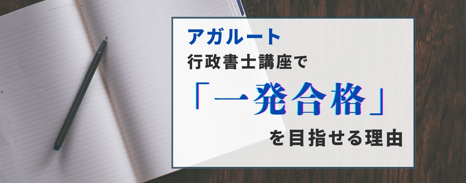 アガルート